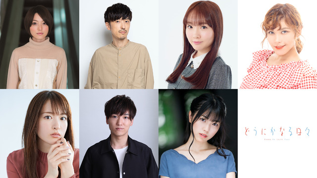 『どうにかなる日々』（C）志村貴子／太田出版・「どうにかなる日々」製作委員会