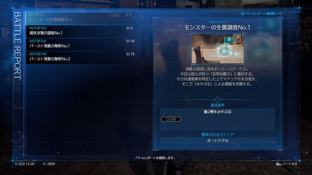 『FF7 リメイク』コチョコボ、カーバンクル、サボテンダーの3Dモデルを披露！ ティファのバトル画像や新要素「なんでも屋クエスト」なども