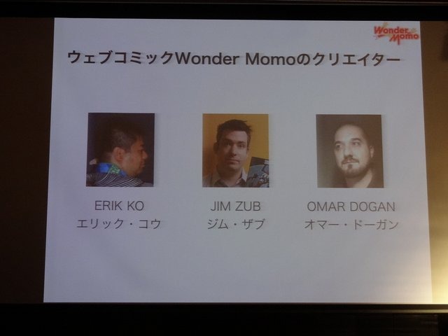 コミックのクリエイター