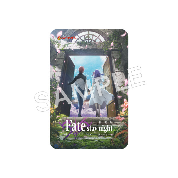 『Fate/stay night [Heaven's Feel]」III.spring song』ムビチケカード（C）TYPE-MOON・ufotable・FSNPC
