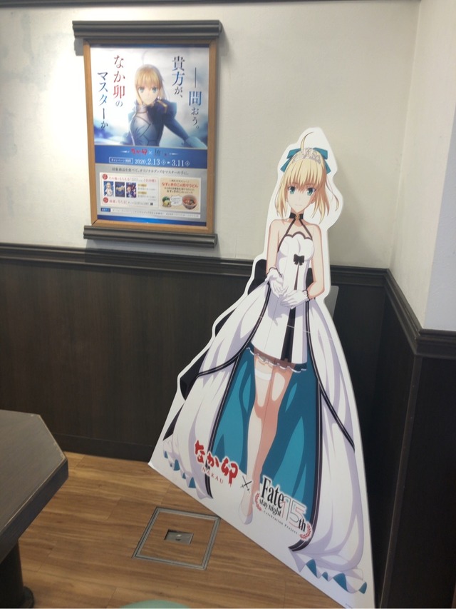 「『なか卯×Fate/stay night 15th Celebration Project』等身大パネル」（Ｃ）TYPE-MOON All Rights Reserved.