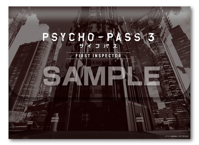 『PSYCHO-PASS サイコパス 3 FIRST INSPECTOR』特典付前売り券（ムビチケ）1,500円（ムビチケのみ）【劇場購入特典】オリジナルクリアケース（C）サイコパス製作委員会