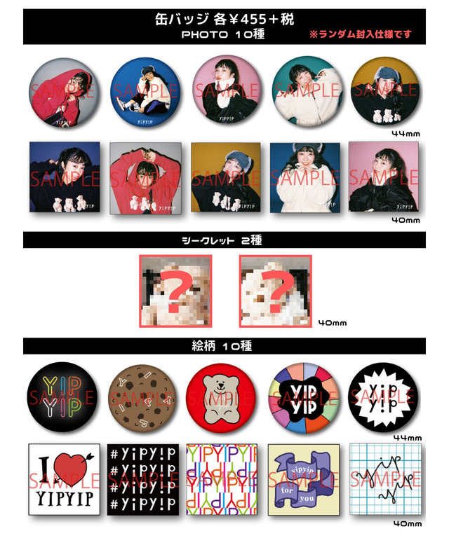 [zine]特典缶バッジ