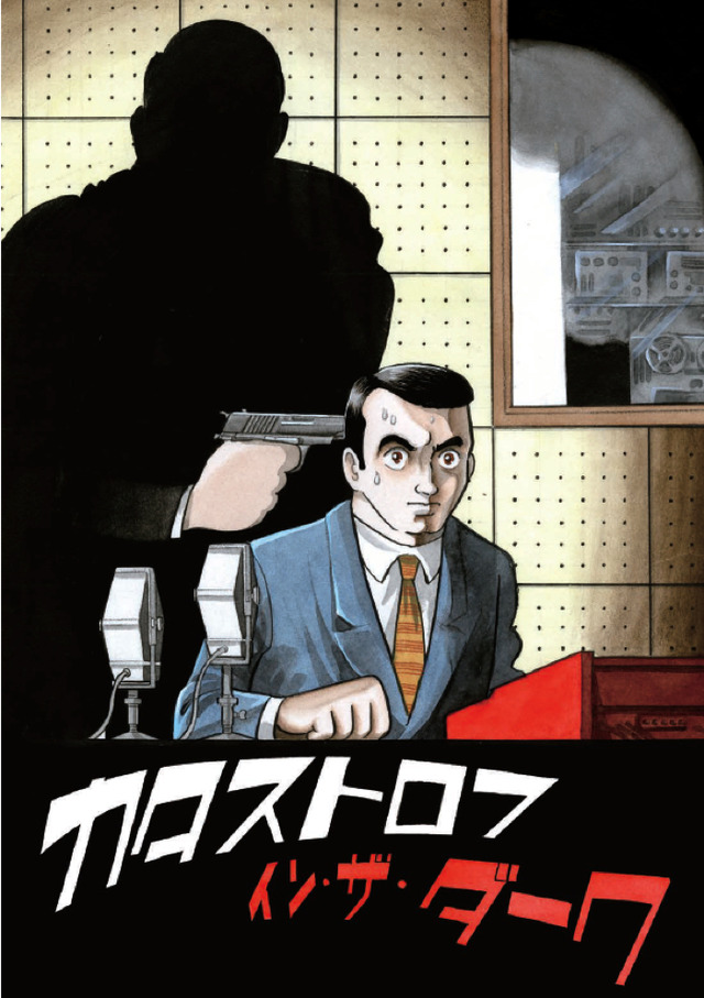 『空気の底　オリジナル版』3,800円（税別）