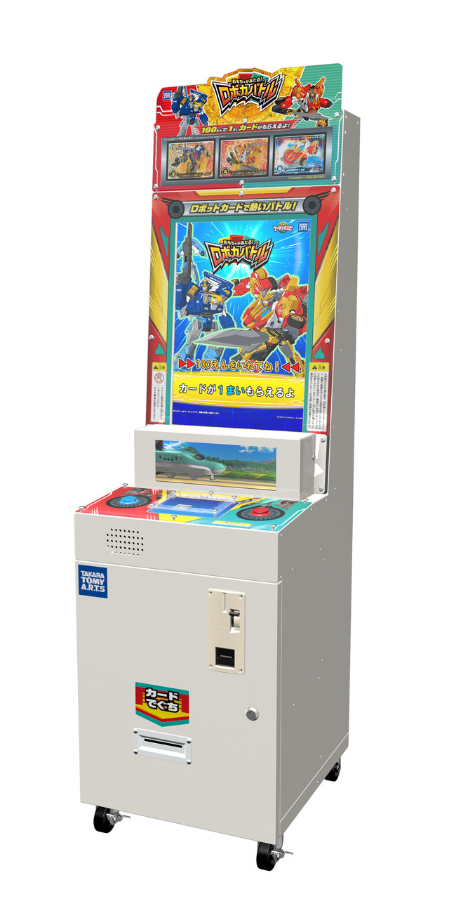 「 ロ ボカ バ ト ル 」 プ レ イ料 金 ： 1 プ レ イ 100 円 ( 税込) 稼 動 時 期 ： 2 0 2 0 年 4 月 下 旬 予 定（C）TOMY ／ ア ー ス グ ラ ン ナ ー・ テ レ ビ 大 阪   （C）T- A RT S