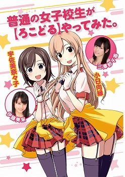 (c)小杉光太郎/一迅社2013