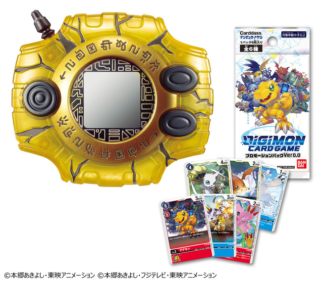 「Complete Selection Animation デジヴァイス -LAST EVOLUTION-」8,250円（税込／送料・手数料別途）（C）本郷あきよし・東映アニメーション（C）本郷あきよし・フジテレビ・東映アニメーション