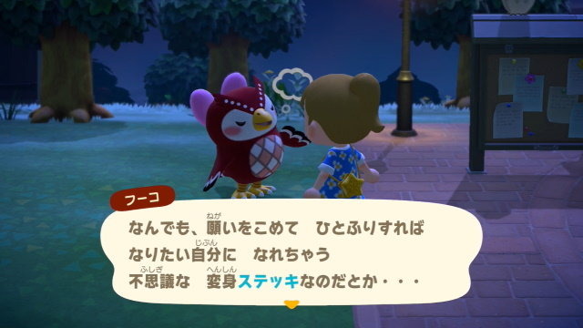 『あつまれ どうぶつの森』Directで発表された最新情報まとめ―お馴染みのマイホームや住民たちがプレイヤーを待つ！もちろんローン返済も…