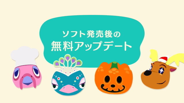 『あつまれ どうぶつの森』Directで発表された最新情報まとめ―お馴染みのマイホームや住民たちがプレイヤーを待つ！もちろんローン返済も…