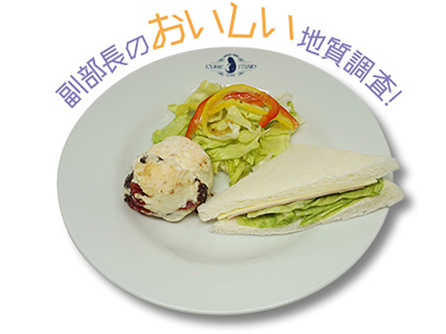 「『恋する小惑星』カフェ～ジオカフェ 秋葉原出張所～」ペグマタイトスコーンセット　￥950＋税（C）Quro・芳文社／星咲高校地学部