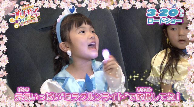 『映画プリキュアミラクルリープ みんなとの不思議な1日』“ミラクルンライト レクチャームービー”（C）2020 映画プリキュアミラクルリープ製作委員会