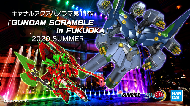 「GUNDAM SCRAMBLE in FUKUOKA」（C）創通・サンライズ