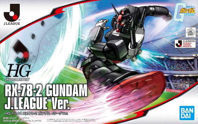 「HG RX-78-2 ガンダム J リーグ Ver.」2020 年 2 月 8 日（土）より順次発売中、2,000 円（税 10%込）（C）創通・サンライズ