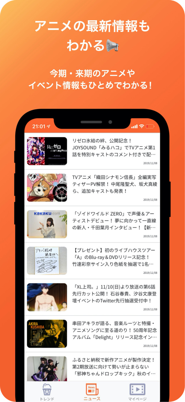 「アニメルト」