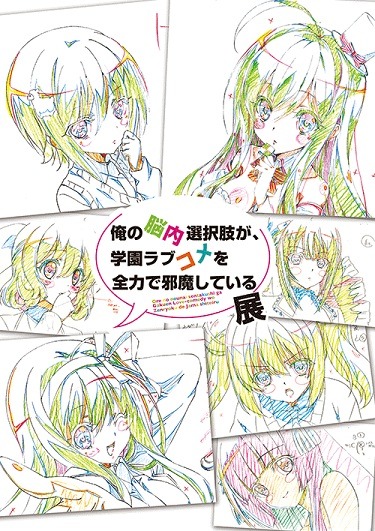 （c）2013 春日部タケル・ユキヲ／角川書店／のうコメ製作委員会