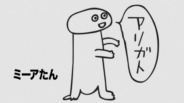 『ARP Backstage Pass』ミーアたん（C）ARPAP