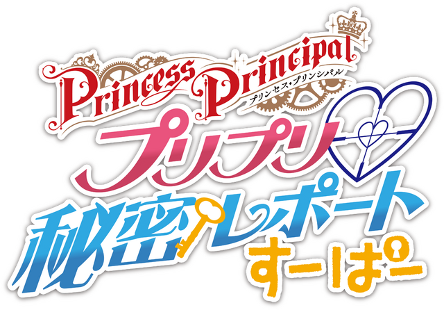 WEBラジオ『プリプリ 秘密レポート すーぱー』