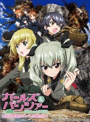 (c) GIRLS und PANZER Projekt