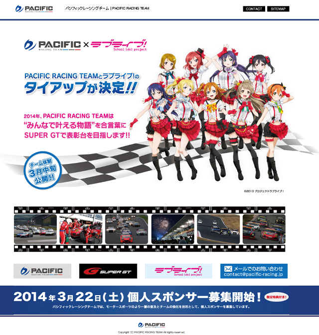 公式ティザーサイト