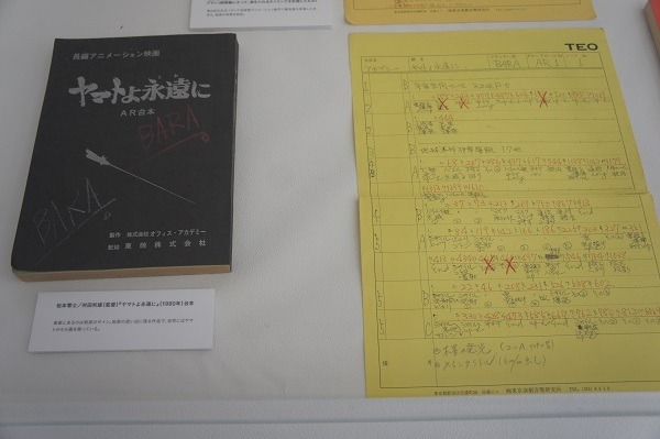 功労賞　柏原満さん（音響効果）の紹介展示。音響の仕事の関連資料