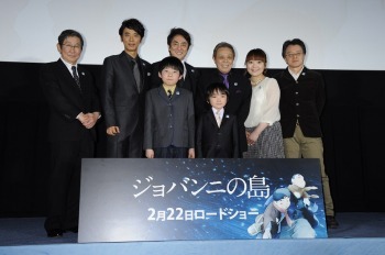 「ジョバンニの島」完成披露イベント