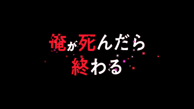 『100万の命の上に俺は立っている』場面写真（C）山川直輝・奈央晃徳・講談社／100万の命の上に俺は立っている製作委員会
