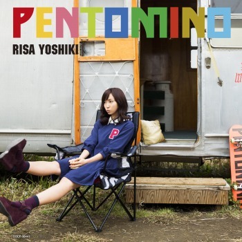 「ペントミノ」通常盤