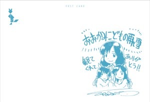 ポストカード（裏）