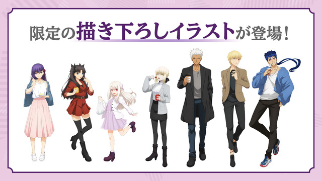 劇場版『Fate/stay night [Heaven's Feel] III.spring song』ローソンコラボ（C）TYPE-MOON・ufotable・FSNPC