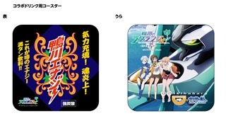 『輪廻のラグランジェ』