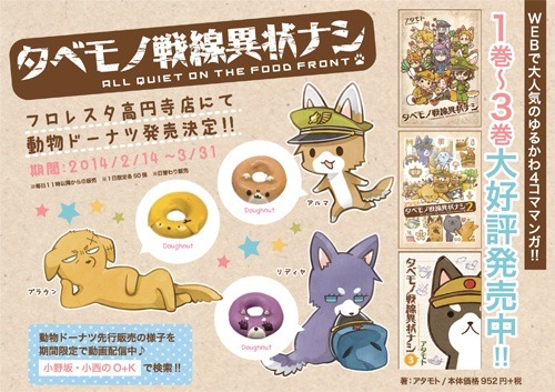 （c）アタモト／Frontier Works Inc. All rights reserved.