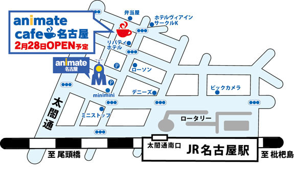 アニメイトカフェ名古屋