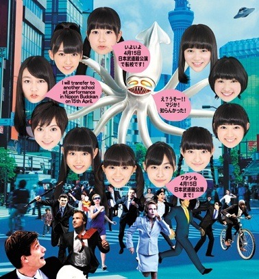 私立恵比寿中学