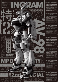(c)2014 「THE NEXT GENERATION -PATLABOR-」製作委員会