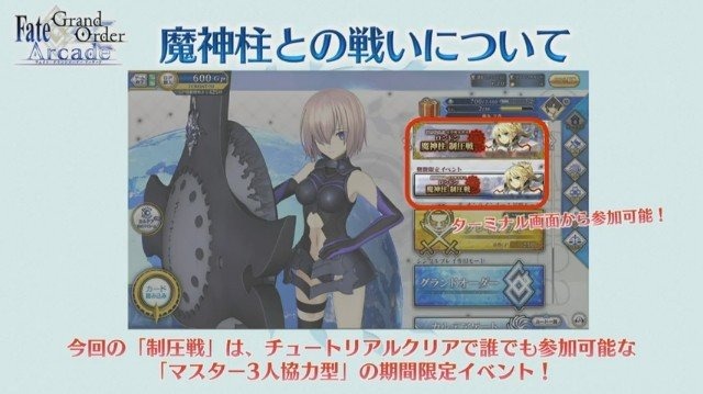 『FGO アーケード』ジャックとアルトリア〔オルタ〕（ランサー）が参戦決定！「死界魔霧都市 ロンドン」3月5日に開幕