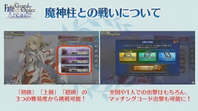 『FGO アーケード』ジャックとアルトリア〔オルタ〕（ランサー）が参戦決定！「死界魔霧都市 ロンドン」3月5日に開幕