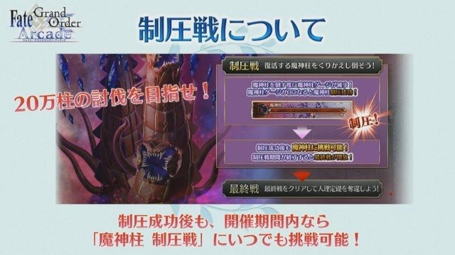 『FGO アーケード』ジャックとアルトリア〔オルタ〕（ランサー）が参戦決定！「死界魔霧都市 ロンドン」3月5日に開幕