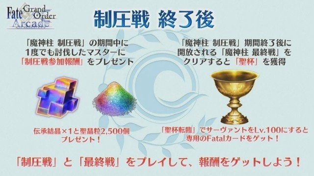 『FGO アーケード』ジャックとアルトリア〔オルタ〕（ランサー）が参戦決定！「死界魔霧都市 ロンドン」3月5日に開幕