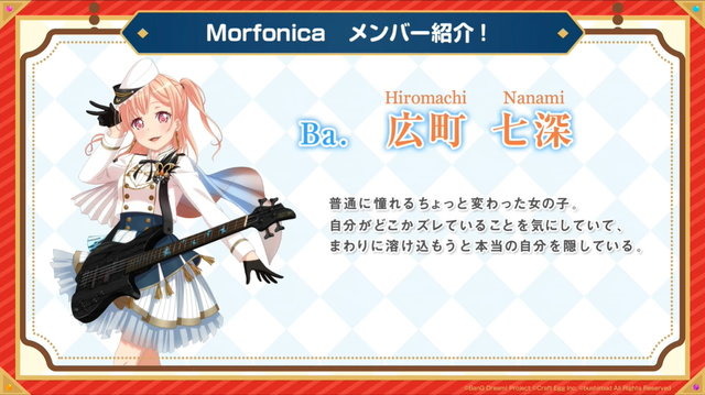 『ガルパ』話題の新バンド「Morfonica」に注目！メンバーの詳細や公式略称は？香澄たちの努力なくては至らなかった“結成までの道のり”も紹介