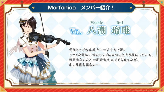 『ガルパ』話題の新バンド「Morfonica」に注目！メンバーの詳細や公式略称は？香澄たちの努力なくては至らなかった“結成までの道のり”も紹介