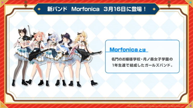 『ガルパ』3周年直前生放送まとめ―新バンド「Morfonica」と「RAISE A SUILEN」がゲーム内に登場！無料ガチャなど記念キャンペーンも満載