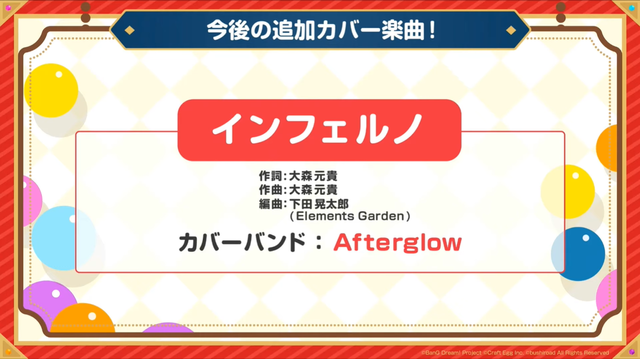 『ガルパ』3周年直前生放送まとめ―新バンド「Morfonica」と「RAISE A SUILEN」がゲーム内に登場！無料ガチャなど記念キャンペーンも満載