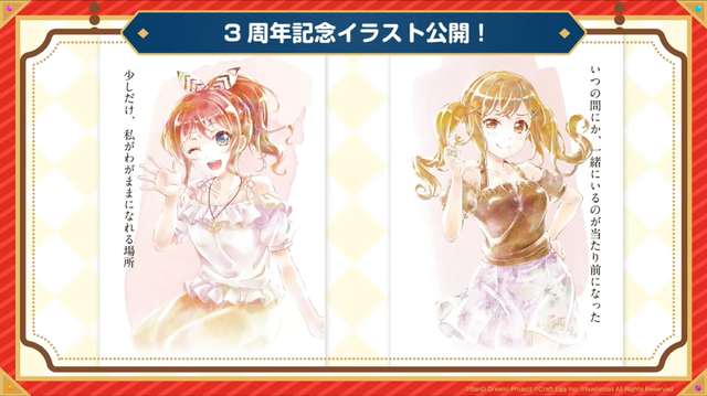 『ガルパ』3周年直前生放送まとめ―新バンド「Morfonica」と「RAISE A SUILEN」がゲーム内に登場！無料ガチャなど記念キャンペーンも満載