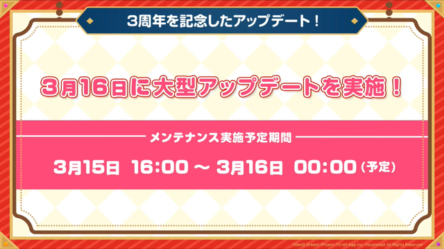 『ガルパ』3周年直前生放送まとめ―新バンド「Morfonica」と「RAISE A SUILEN」がゲーム内に登場！無料ガチャなど記念キャンペーンも満載