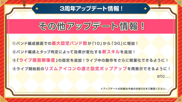 『ガルパ』3周年直前生放送まとめ―新バンド「Morfonica」と「RAISE A SUILEN」がゲーム内に登場！無料ガチャなど記念キャンペーンも満載