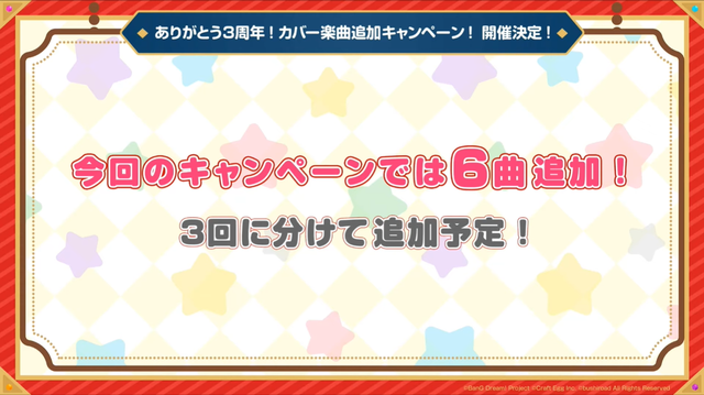 『ガルパ』3周年直前生放送まとめ―新バンド「Morfonica」と「RAISE A SUILEN」がゲーム内に登場！無料ガチャなど記念キャンペーンも満載