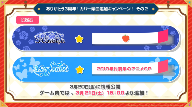 『ガルパ』3周年直前生放送まとめ―新バンド「Morfonica」と「RAISE A SUILEN」がゲーム内に登場！無料ガチャなど記念キャンペーンも満載