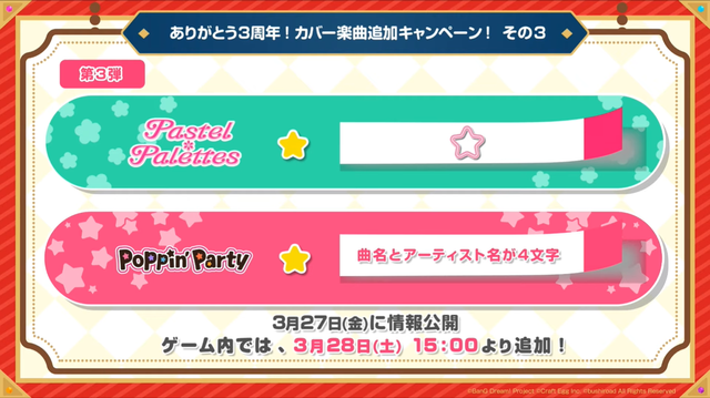 『ガルパ』3周年直前生放送まとめ―新バンド「Morfonica」と「RAISE A SUILEN」がゲーム内に登場！無料ガチャなど記念キャンペーンも満載