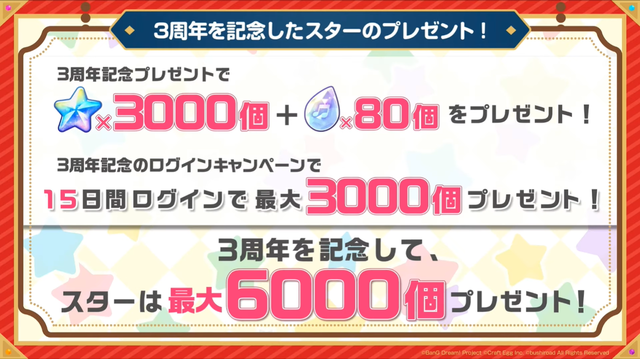 『ガルパ』3周年直前生放送まとめ―新バンド「Morfonica」と「RAISE A SUILEN」がゲーム内に登場！無料ガチャなど記念キャンペーンも満載