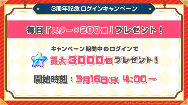 『ガルパ』3周年直前生放送まとめ―新バンド「Morfonica」と「RAISE A SUILEN」がゲーム内に登場！無料ガチャなど記念キャンペーンも満載